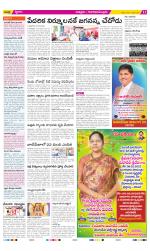 Chittoor Constituencies