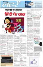 Dainik Tribune (Lehrein)