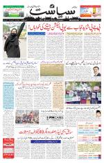 Siasat Daily
