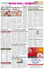 Pollachi-Coimbatore Supplement