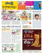 Visakhapatnam District - Old