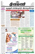 Dinamani - Thoothukudi