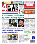 4PM News