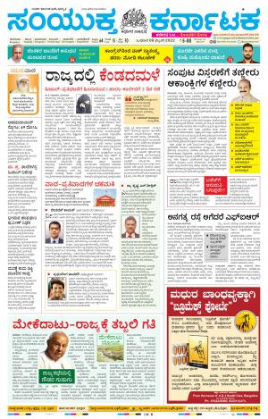 February,9,2022,Bengaluru