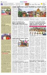 Nellai City-Tirunelveli Supplement