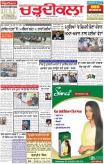Charhdikala Newspaper (Punjab) 