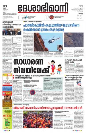 Ernakulam, 9th february 2022