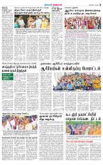 Coimbatore Supplement