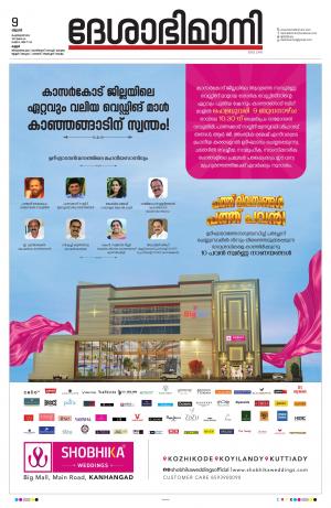 Kannur,2022 January 9