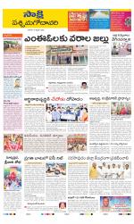 West Godavari District