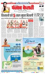 Bijnor - Punjab Kesari