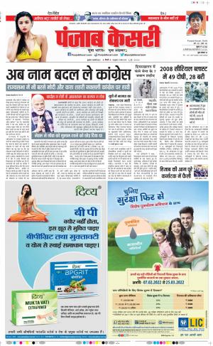 09-2-2022 PUNJAB KESARI DELHI MAIN 