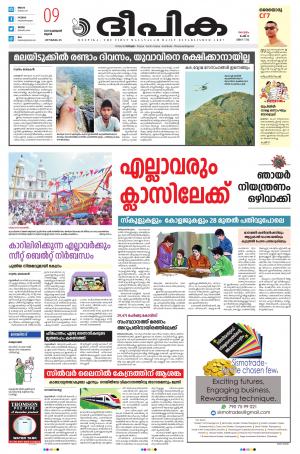 Deepika 09 February 2022