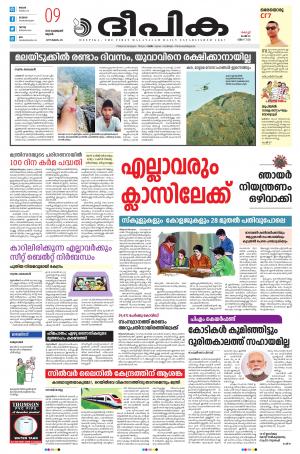 Deepika 09 February 2022