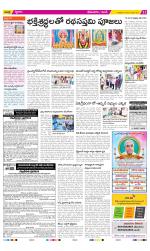 West Godavari Constituencies