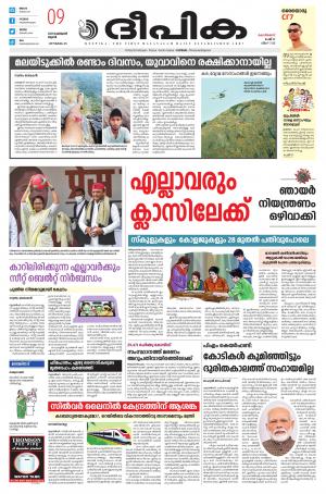 Deepika 09 February 2022