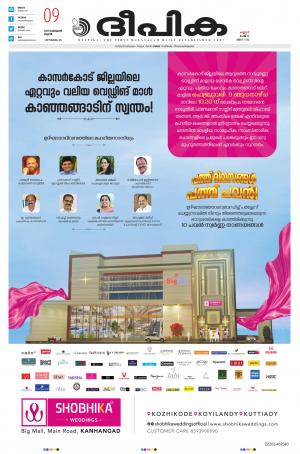 Deepika 09 February 2022