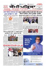 Qaumi Patrika (Punjabi)