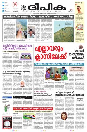 Deepika 09 February 2022