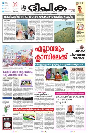 Deepika 09 February 2022