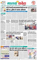 Sangrur / Barnala Savera