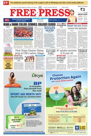 Free Press - Indore Epaper Edition