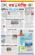 Navshakti Epaper