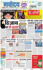 Navodaya Times Main