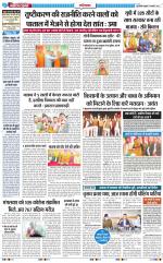 The Navodaya Times Ghaziabad 