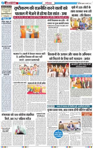 The Navodaya Times Ghaziabad﻿