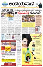 Davanagere Edition