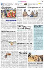 Tiruvellore-Chennai Supplement