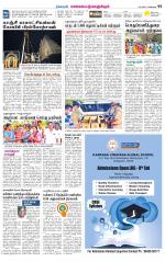 Kanchipuram-Chennai Supplement