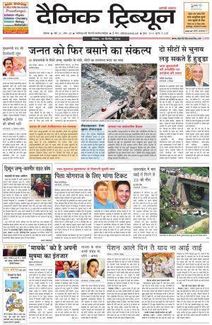 DT_14_September_2014_Rohtak