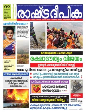 trivandrum 09-02-2022