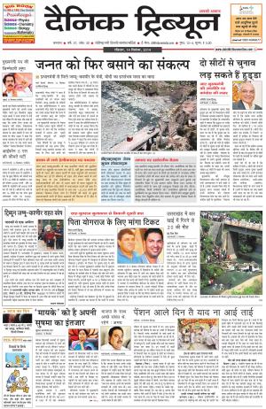 DT_14_September_2014_Karnal