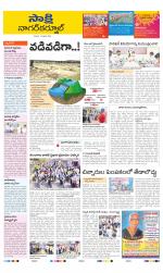 Nagarkurnool District