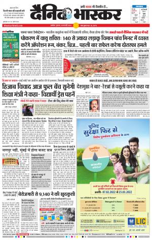 अकोला सिटी