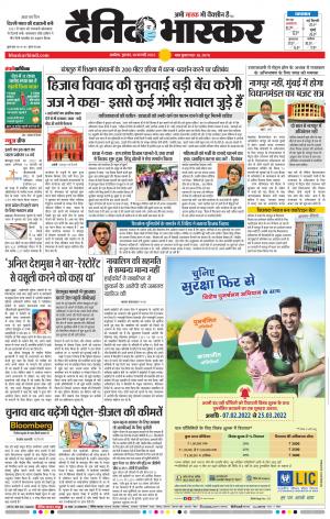 अकोला मेल