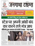 EVENING JANGATHA TIMES