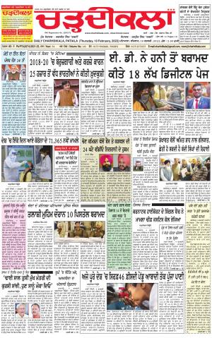 charhdikala punjab 10-02-2022
