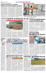 Sivagangai- Madurai Supplement