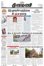 Dinamani - New Delhi