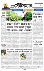 Dainik-Statesman