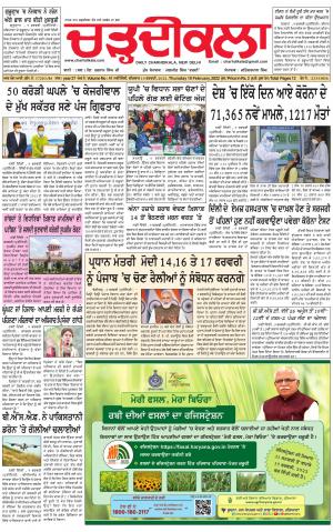 charhdikala delhi 10-02-2022