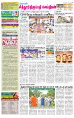 Chitoor-Vellore Supplement