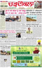Daily Charhdikala (Haryana) 