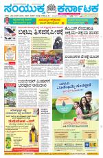 Namma Davanagere, ದಾವಣಗೆರೆ 