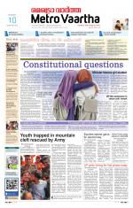 Metrovaartha - Bhopal