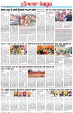 Punjabi Tribune (Patiala-Sangrur)